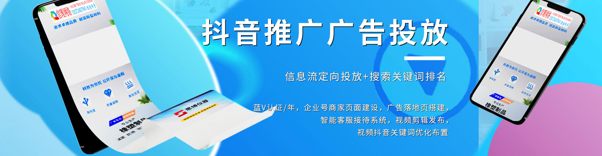 城阳微博信息流